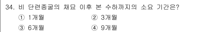 수산양식기사 2017년 34번 - 정답과 핵심 포인트를 검수 중인 기출문제