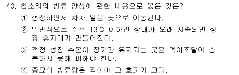 수산양식기사 2017년 41번 - 먼저 문제의 핵심 조건과 판단 기준을 차례대로 정리해야 합니다. 제시된 ... 에 관한 핵심 기출문제