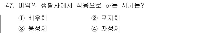 수산양식기사 2017년 49번 - 정답과 핵심 포인트를 검수 중인 기출문제