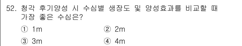수산양식기사 2017년 54번 - 정답과 핵심 포인트를 검수 중인 기출문제