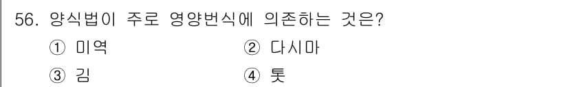 수산양식기사 2017년 58번 - 정답과 핵심 포인트를 검수 중인 기출문제