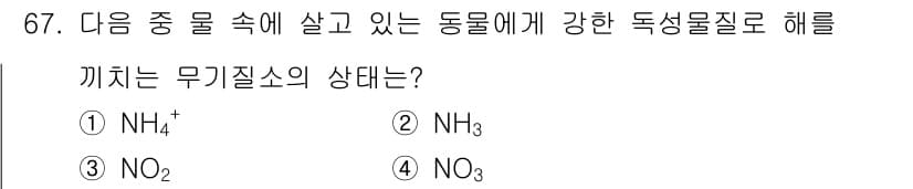 수산양식기사 2017년 69번 - 정답과 핵심 포인트를 검수 중인 기출문제