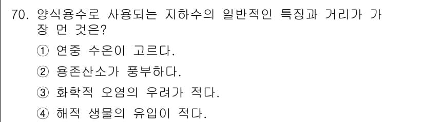 수산양식기사 2017년 72번 - 정답과 핵심 포인트를 검수 중인 기출문제