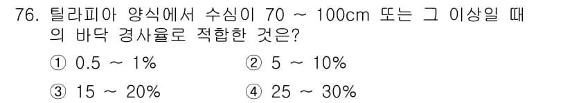 수산양식기사 2017년 78번 - 정답과 핵심 포인트를 검수 중인 기출문제