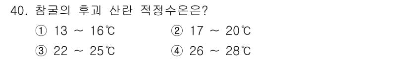 수산양식기사 2018년 40번 - 정답과 핵심 포인트를 검수 중인 기출문제