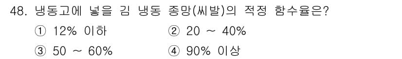 수산양식기사 2018년 48번 - 정답과 핵심 포인트를 검수 중인 기출문제