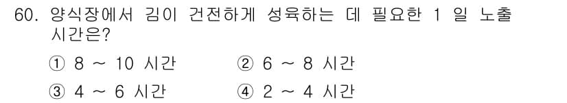 수산양식기사 2018년 60번 - 정답과 핵심 포인트를 검수 중인 기출문제