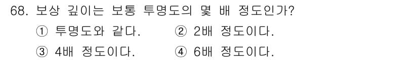 수산양식기사 2018년 68번 - 정답과 핵심 포인트를 검수 중인 기출문제
