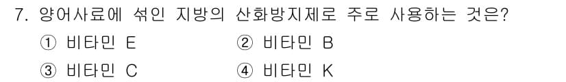 수산양식기사 2018년 7번 - 정답과 핵심 포인트를 검수 중인 기출문제