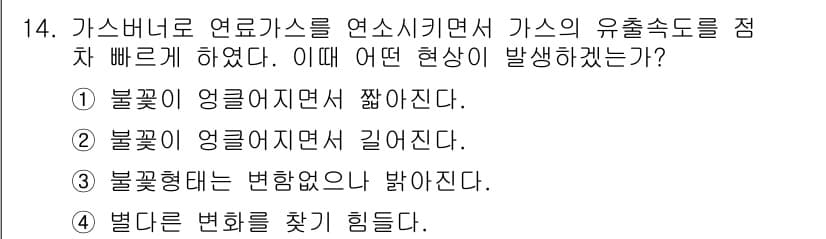 에너지관리기사 2018년 14번 - 정답과 핵심 포인트를 검수 중인 기출문제