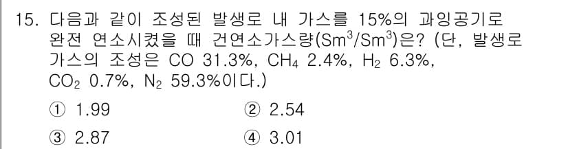 에너지관리기사 2018년 15번 - 정답과 핵심 포인트를 검수 중인 기출문제