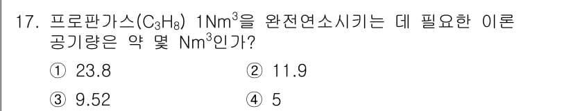 에너지관리기사 2018년 17번 - 정답과 핵심 포인트를 검수 중인 기출문제
