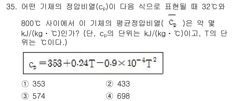 에너지관리기사 2018년 35번 - 정답과 핵심 포인트를 검수 중인 기출문제