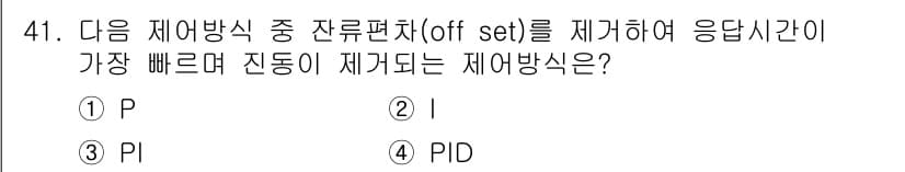 에너지관리기사 2018년 41번 - 정답과 핵심 포인트를 검수 중인 기출문제