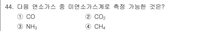 에너지관리기사 2018년 44번 - 정답과 핵심 포인트를 검수 중인 기출문제