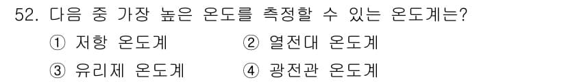 에너지관리기사 2018년 52번 - 정답과 핵심 포인트를 검수 중인 기출문제
