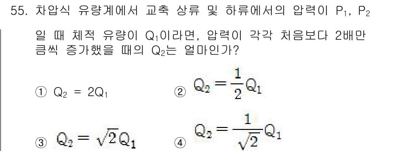 에너지관리기사 2018년 55번 - 문제에서 주어진 조건에 따르면, 두 압력 \( P_1 \)과 \( P_2... 에 관한 핵심 기출문제