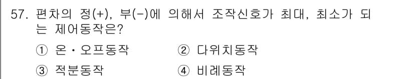 에너지관리기사 2018년 57번 - 정답과 핵심 포인트를 검수 중인 기출문제