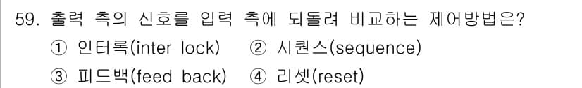 에너지관리기사 2018년 59번 - 정답과 핵심 포인트를 검수 중인 기출문제