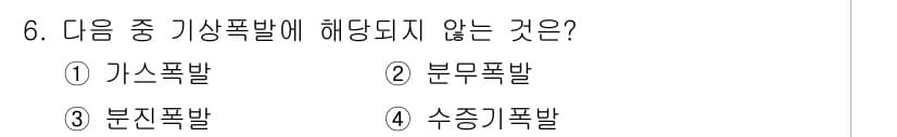 에너지관리기사 2018년 6번 - 정답과 핵심 포인트를 검수 중인 기출문제