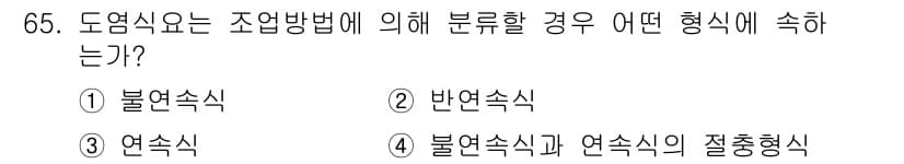 에너지관리기사 2018년 65번 - 정답과 핵심 포인트를 검수 중인 기출문제