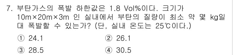에너지관리기사 2018년 7번 - 정답과 핵심 포인트를 검수 중인 기출문제
