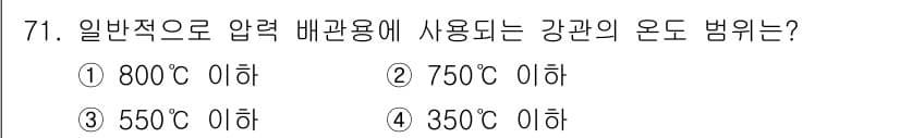 에너지관리기사 2018년 71번 - 정답과 핵심 포인트를 검수 중인 기출문제