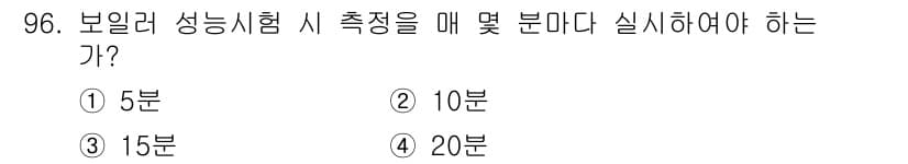 에너지관리기사 2018년 96번 - 정답과 핵심 포인트를 검수 중인 기출문제