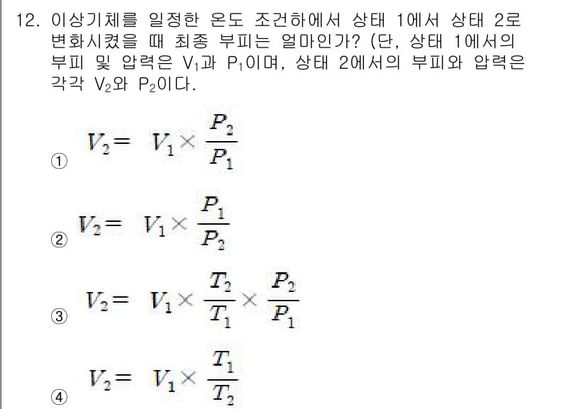 가스기능장 2015년 12번 - 정답과 핵심 포인트를 검수 중인 기출문제