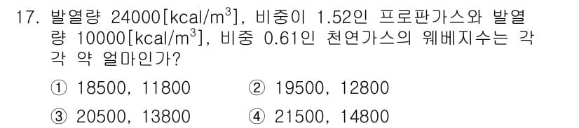 가스기능장 2015년 17번 - 정답과 핵심 포인트를 검수 중인 기출문제