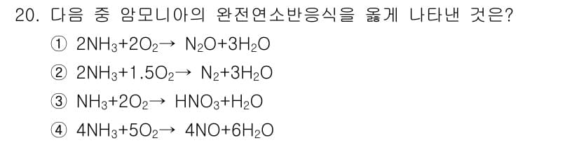 가스기능장 2015년 20번 - 정답과 핵심 포인트를 검수 중인 기출문제