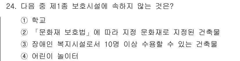 가스기능장 2015년 24번 - 정답과 핵심 포인트를 검수 중인 기출문제