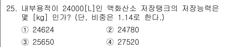 가스기능장 2015년 25번 - 정답과 핵심 포인트를 검수 중인 기출문제