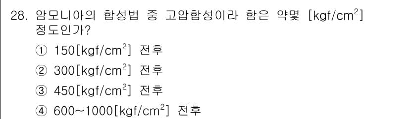 가스기능장 2015년 28번 - 정답과 핵심 포인트를 검수 중인 기출문제