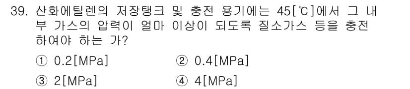 가스기능장 2015년 39번 - 정답과 핵심 포인트를 검수 중인 기출문제