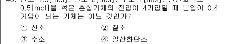 가스기능장 2015년 46번 - 정답과 핵심 포인트를 검수 중인 기출문제