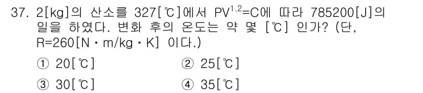 가스기능장 2016년 37번 - 정답과 핵심 포인트를 검수 중인 기출문제