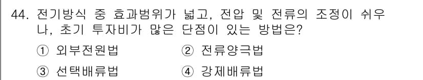 가스기능장 2016년 44번 - 정답과 핵심 포인트를 검수 중인 기출문제