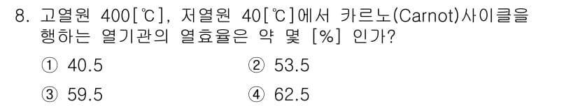 가스기능장 2016년 8번 - 정답과 핵심 포인트를 검수 중인 기출문제