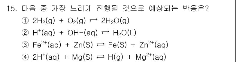 가스기능장 2017년 15번 - 정답과 핵심 포인트를 검수 중인 기출문제