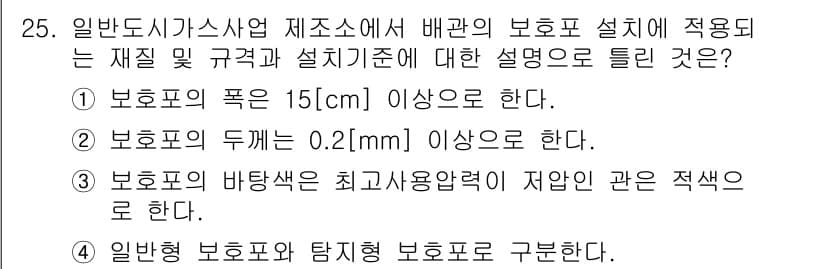가스기능장 2017년 25번 - 정답과 핵심 포인트를 검수 중인 기출문제