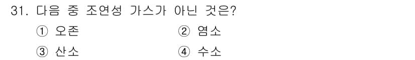 가스기능장 2017년 31번 - 정답과 핵심 포인트를 검수 중인 기출문제