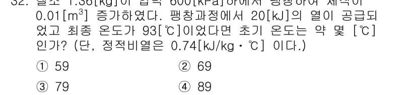 가스기능장 2017년 32번 - 먼저 문제의 핵심 조건과 판단 기준을 차례대로 정리해야 합니다. 제시된 ... 에 관한 핵심 기출문제
