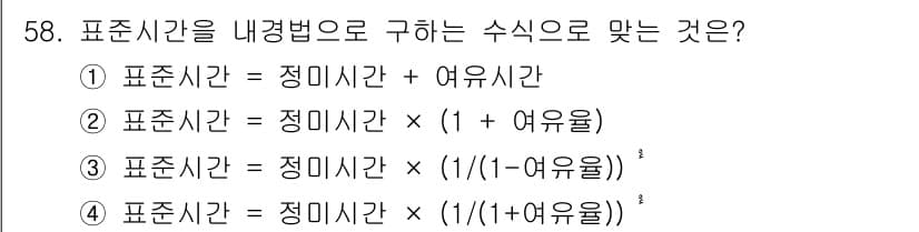 가스기능장 2017년 58번 - 정답과 핵심 포인트를 검수 중인 기출문제