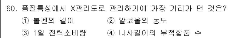 가스기능장 2017년 60번 - 정답과 핵심 포인트를 검수 중인 기출문제
