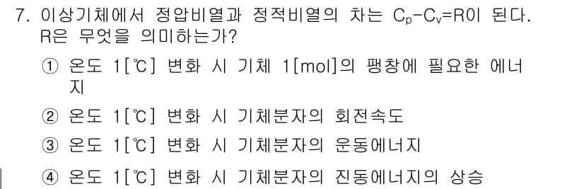 가스기능장 2017년 7번 - 정답과 핵심 포인트를 검수 중인 기출문제
