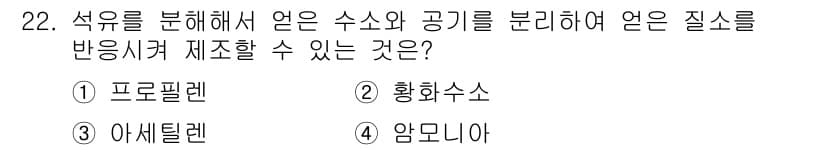 가스기능장 2018년 22번 - 정답과 핵심 포인트를 검수 중인 기출문제