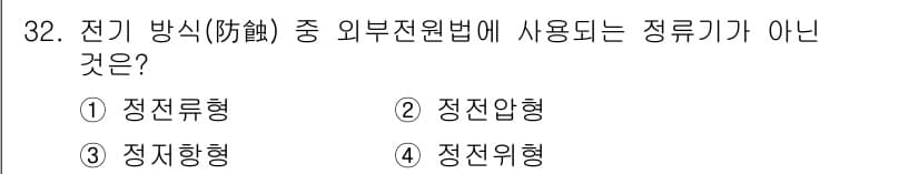 가스기능장 2018년 32번 - 정답과 핵심 포인트를 검수 중인 기출문제