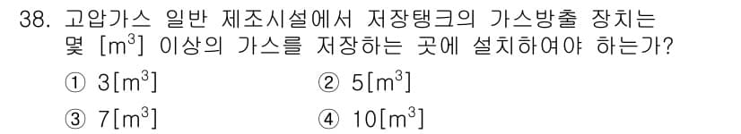 가스기능장 2018년 38번 - 정답과 핵심 포인트를 검수 중인 기출문제