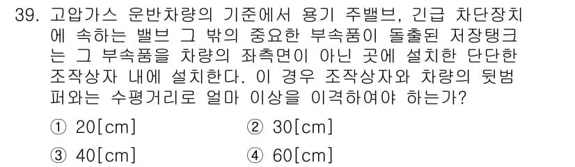 가스기능장 2018년 39번 - 정답과 핵심 포인트를 검수 중인 기출문제